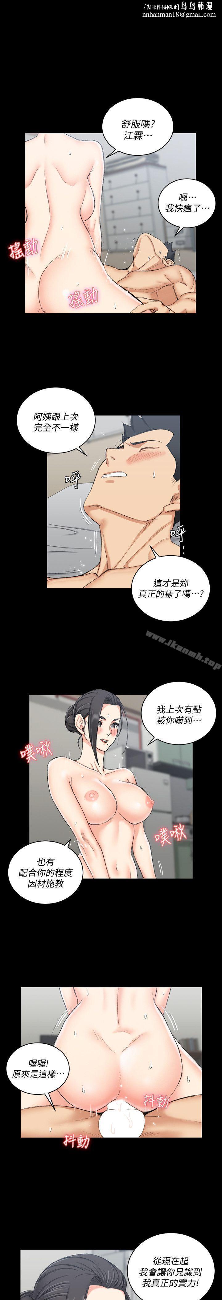 淫新小套房第53话-淫娃上身的管理员阿姨[03]