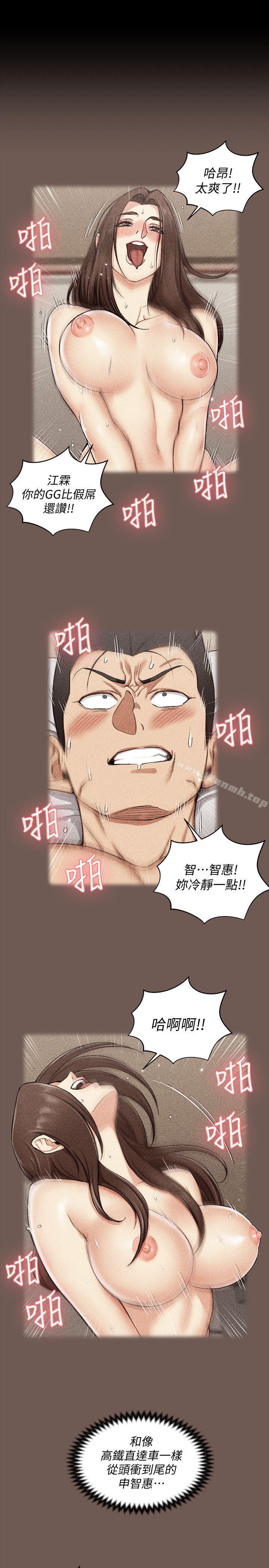 淫新小套房第53话-淫娃上身的管理员阿姨[03]