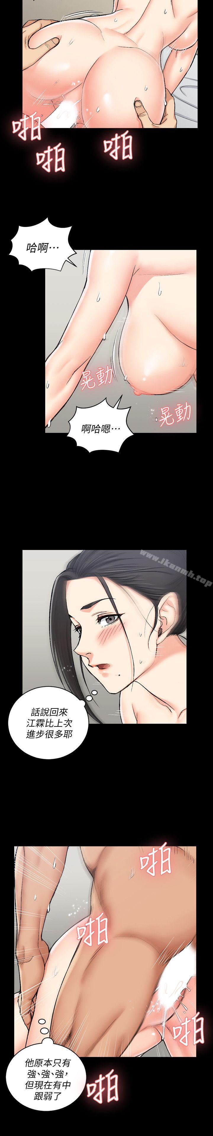 淫新小套房第53话-淫娃上身的管理员阿姨[03]