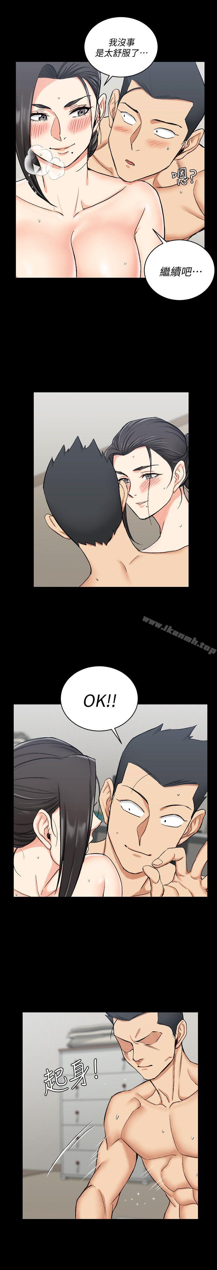 淫新小套房第53话-淫娃上身的管理员阿姨[03]