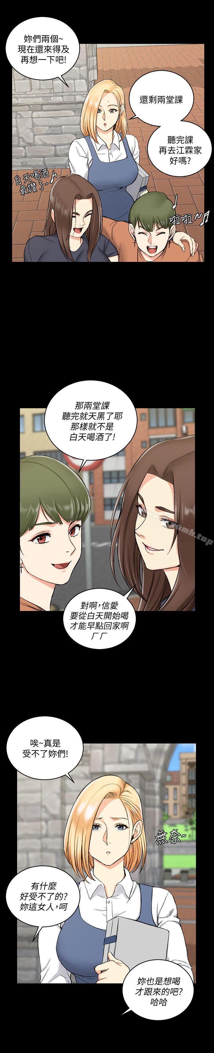 淫新小套房第53话-淫娃上身的管理员阿姨[03]