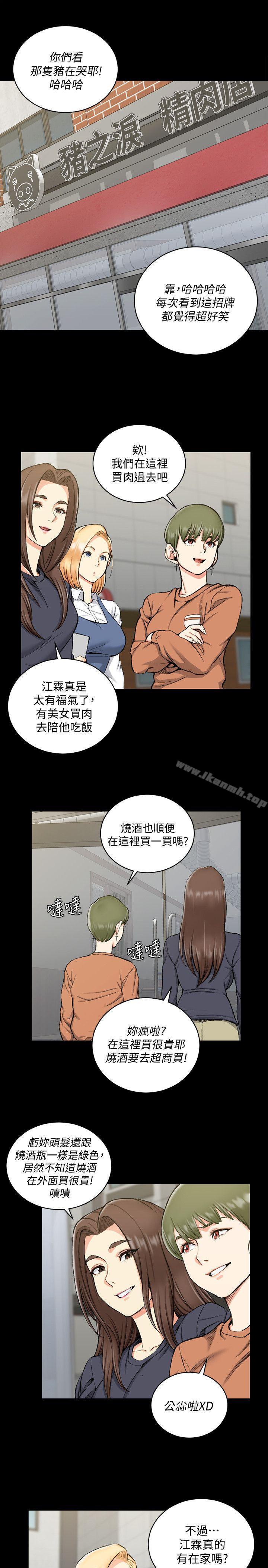 淫新小套房第54话-身体才刚热起来而已