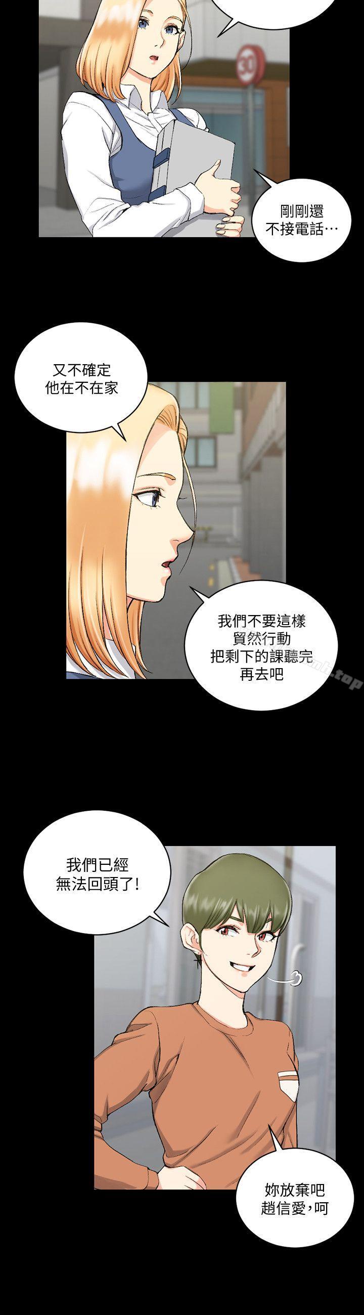 淫新小套房第54话-身体才刚热起来而已