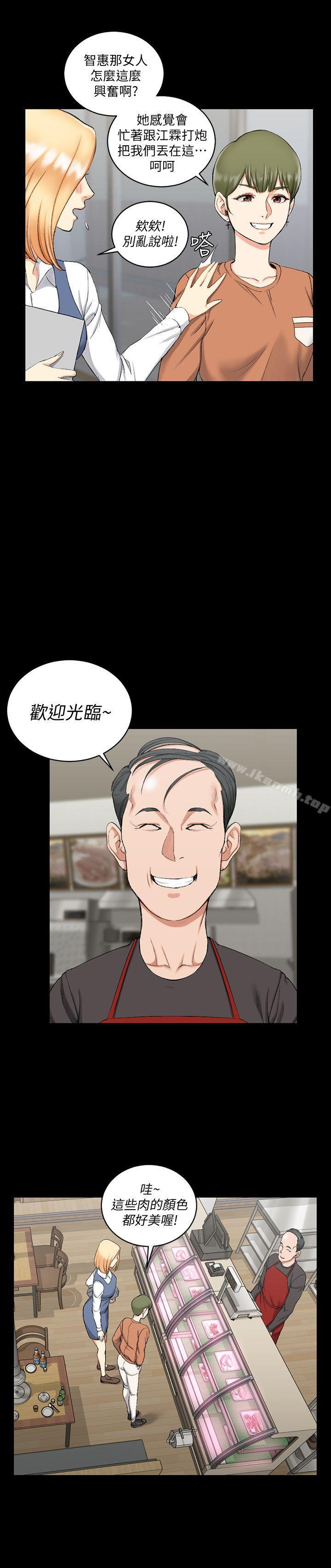 淫新小套房第54话-身体才刚热起来而已