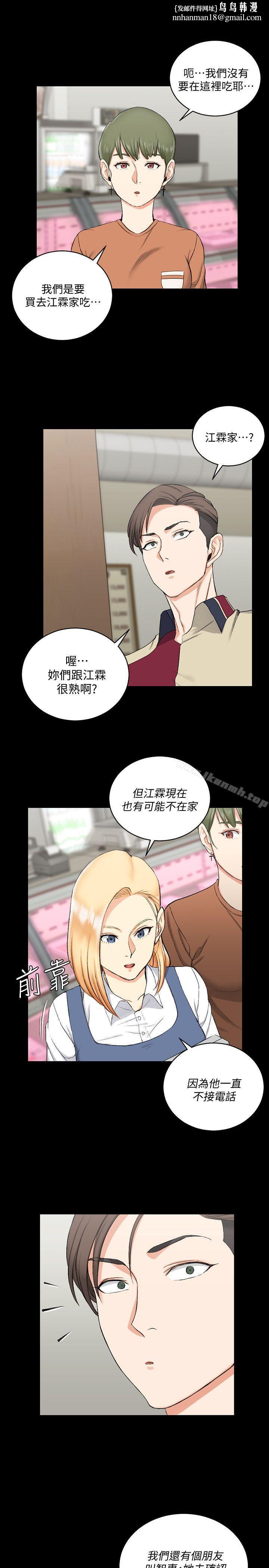 淫新小套房第54话-身体才刚热起来而已
