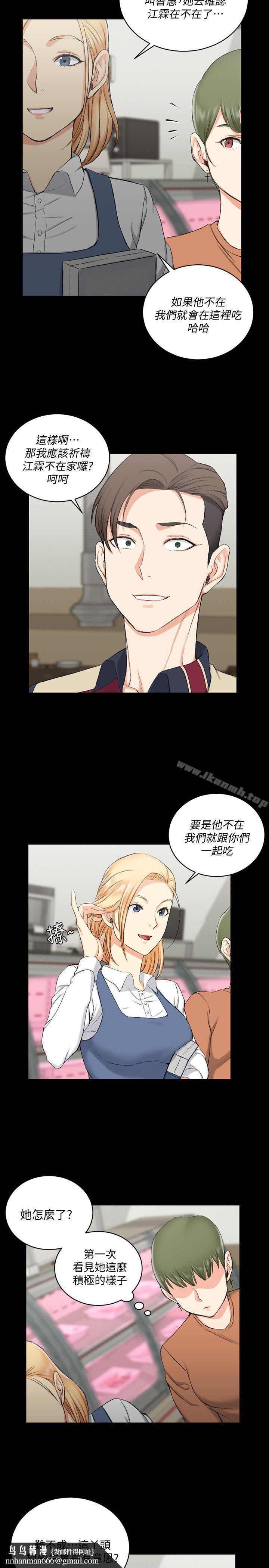 淫新小套房第54话-身体才刚热起来而已
