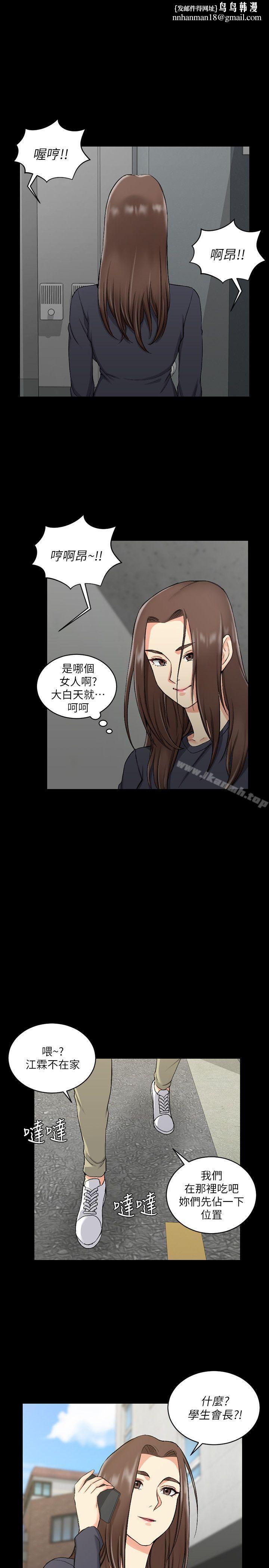 淫新小套房第55话-醉倒的赵信爱