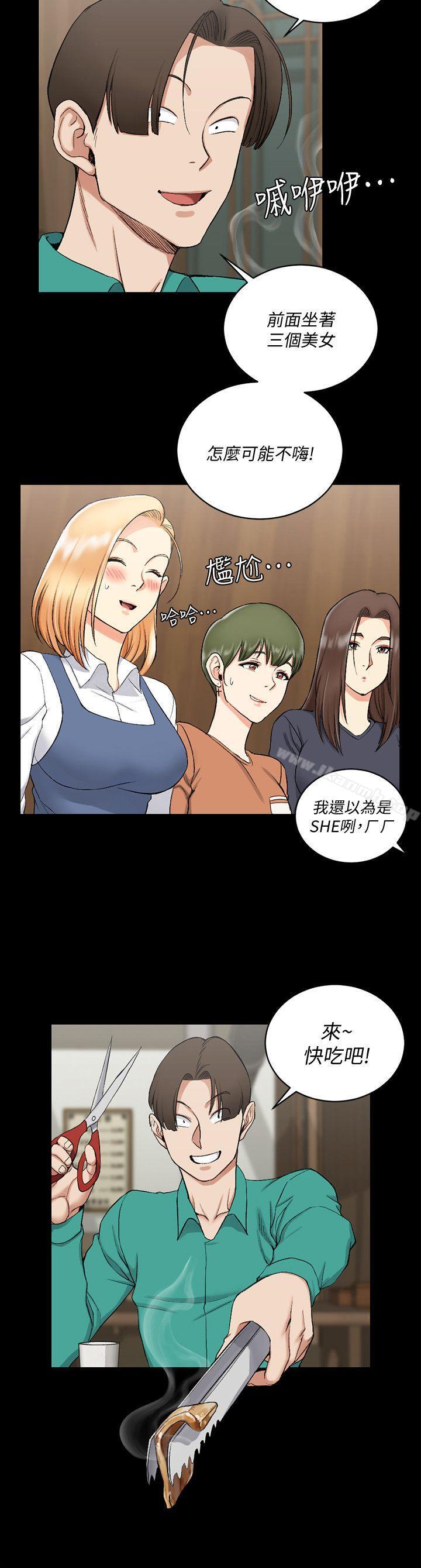 淫新小套房第55话-醉倒的赵信爱