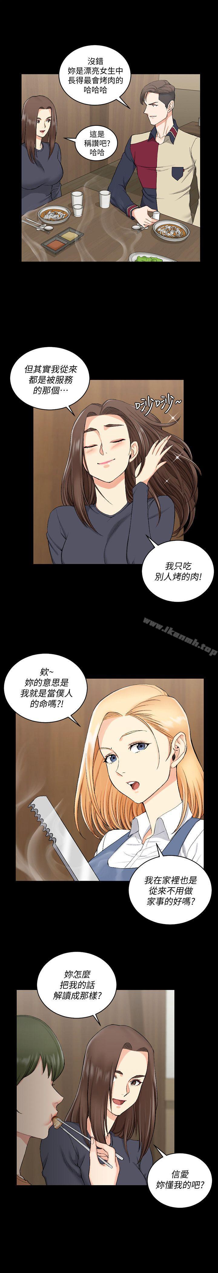 淫新小套房第55话-醉倒的赵信爱