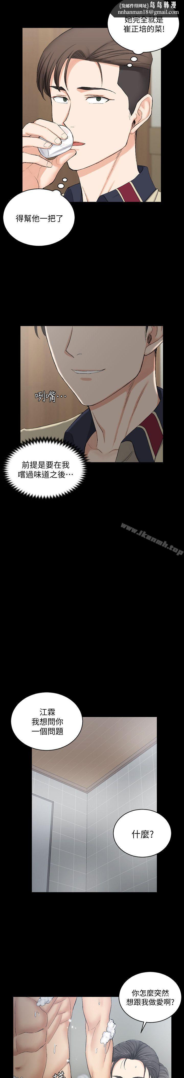 淫新小套房第55话-醉倒的赵信爱