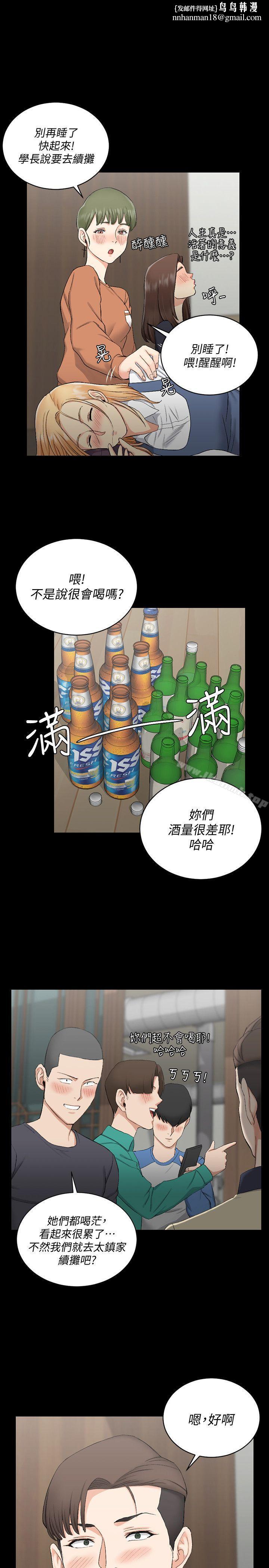 淫新小套房第56话-危险的续摊