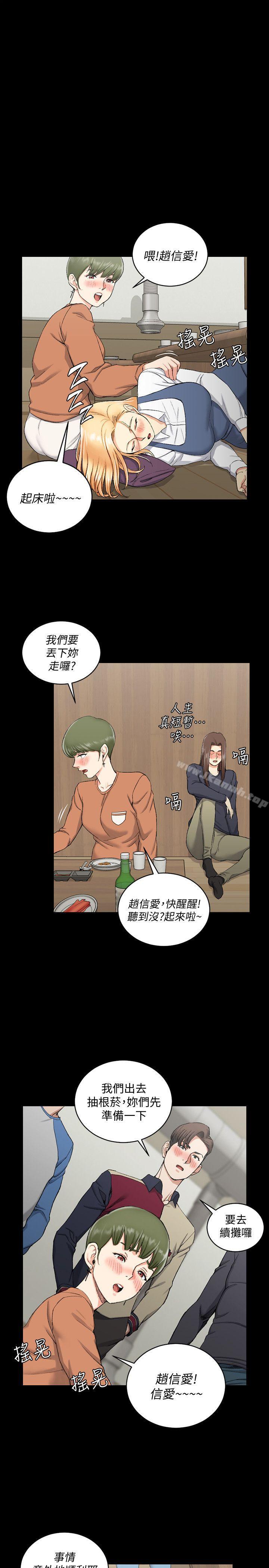 淫新小套房第56话-危险的续摊