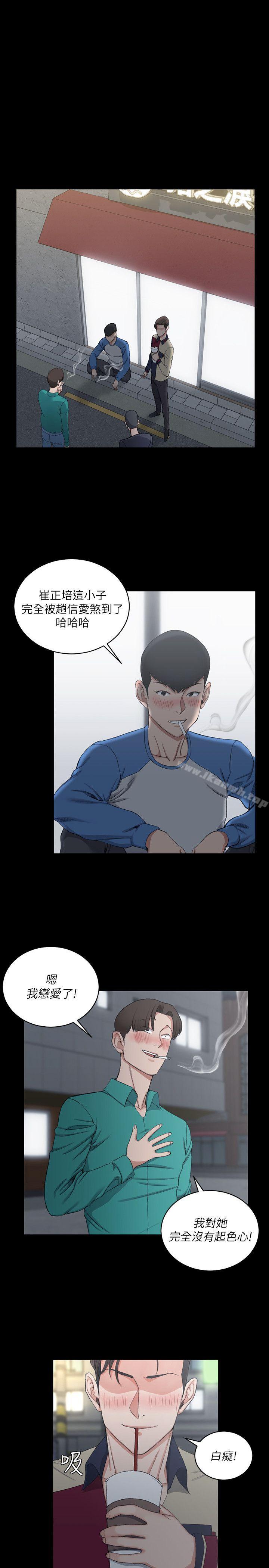 淫新小套房第56话-危险的续摊