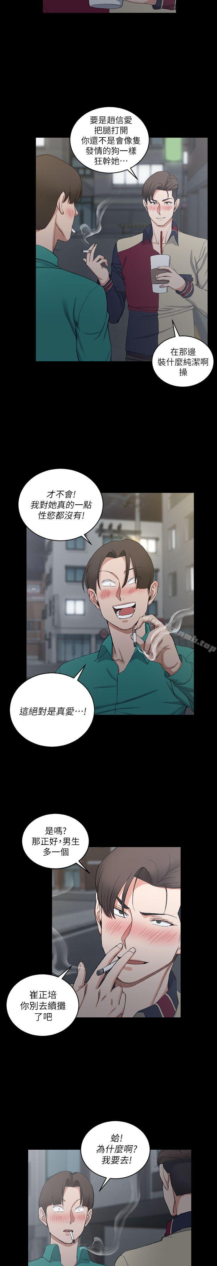淫新小套房第56话-危险的续摊