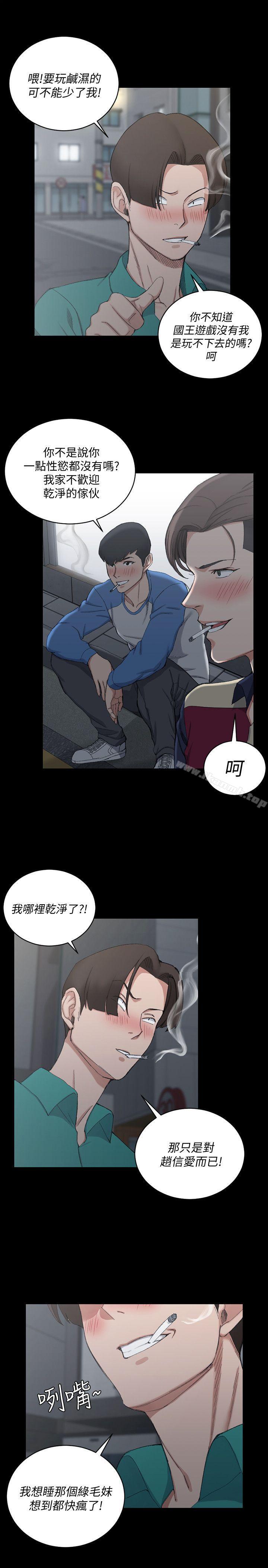 淫新小套房第56话-危险的续摊