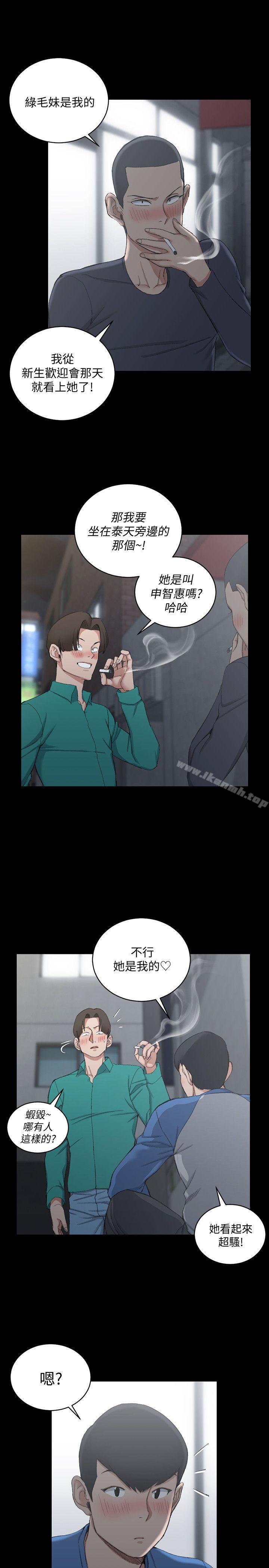 淫新小套房第56话-危险的续摊