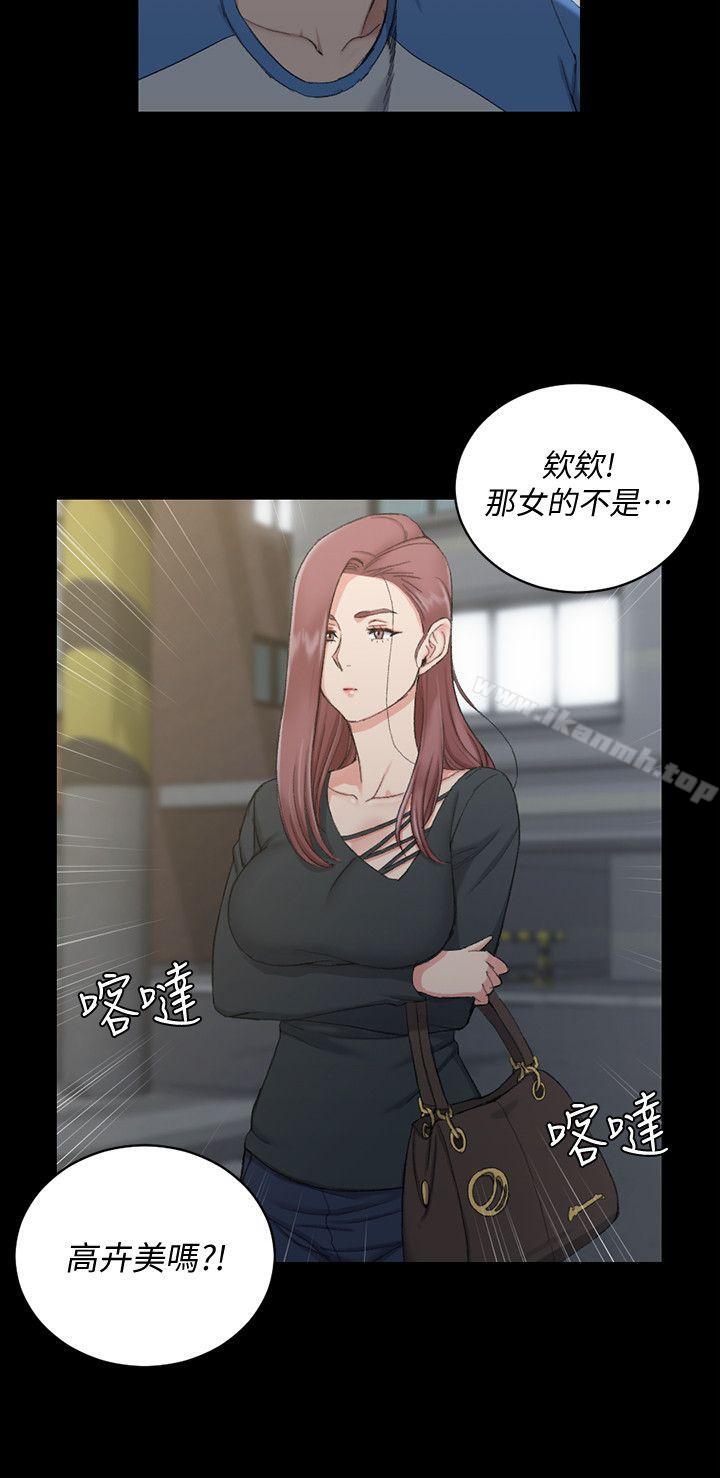 淫新小套房第56话-危险的续摊