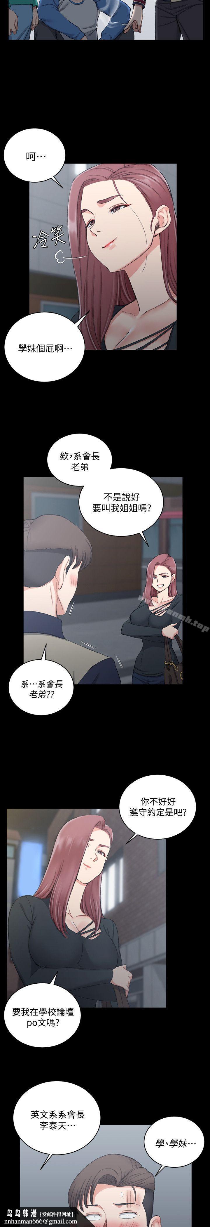 淫新小套房第56话-危险的续摊
