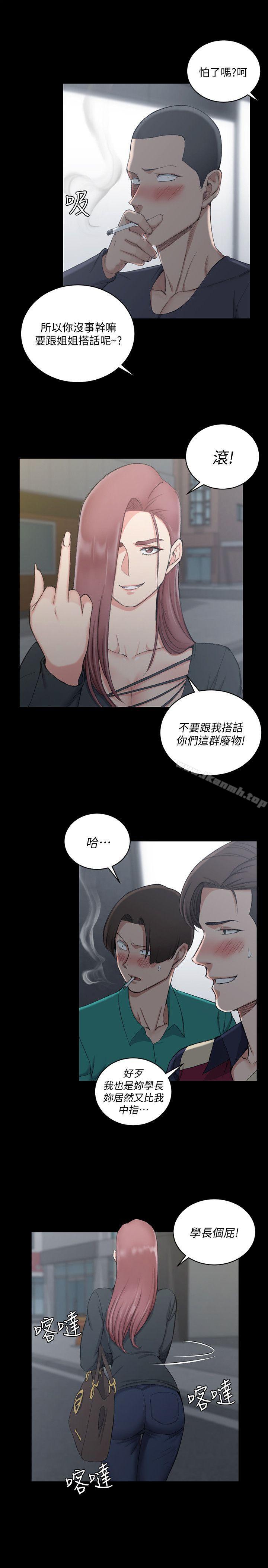 淫新小套房第56话-危险的续摊