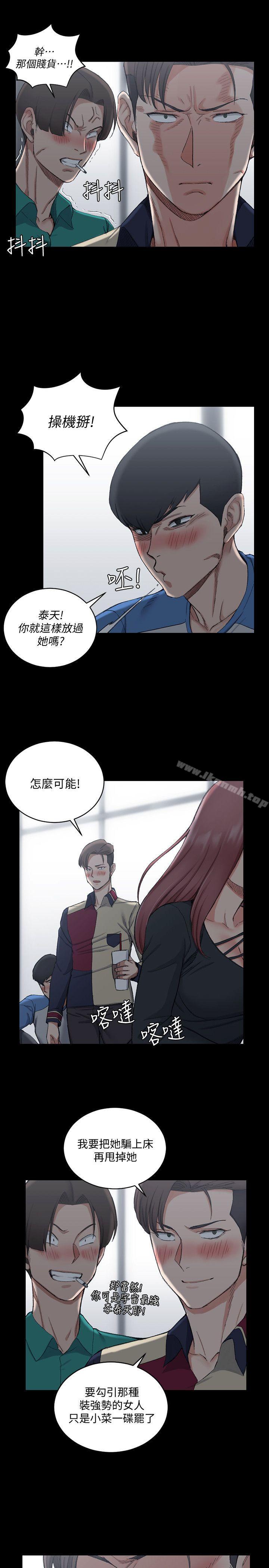 淫新小套房第56话-危险的续摊
