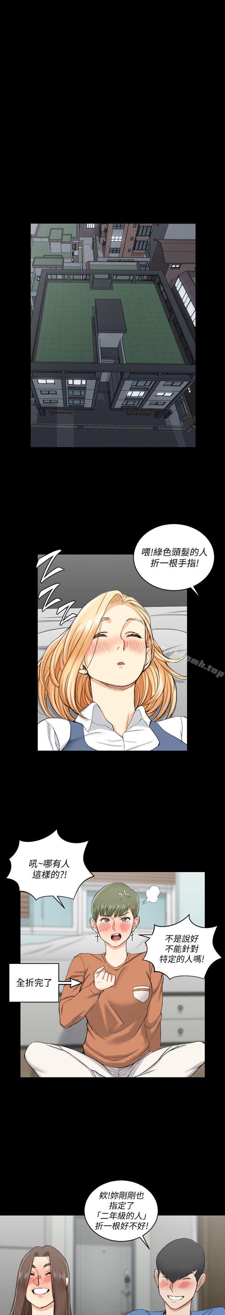 淫新小套房第56话-危险的续摊
