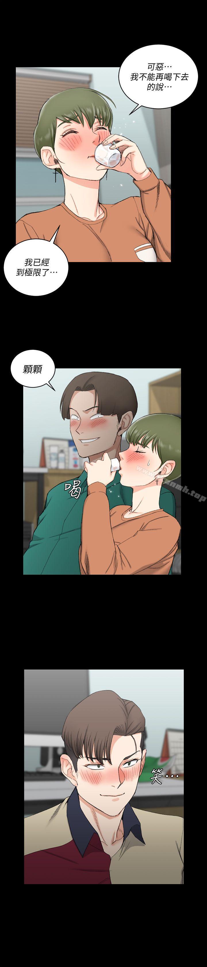淫新小套房第56话-危险的续摊