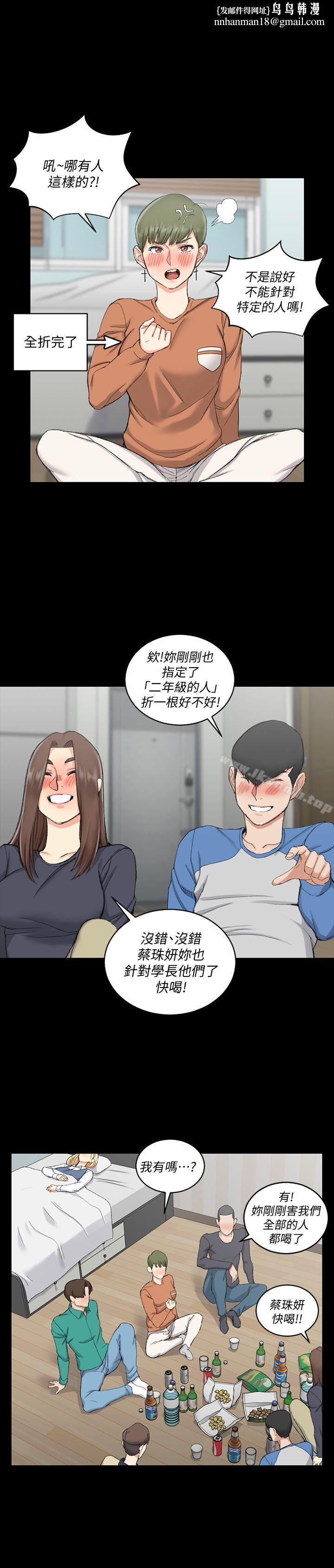 淫新小套房第57话-禽兽们的小套房