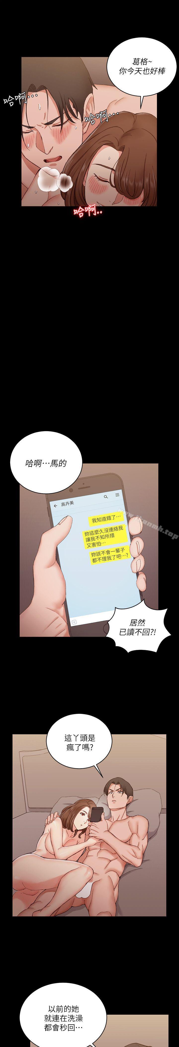 淫新小套房第57话-禽兽们的小套房