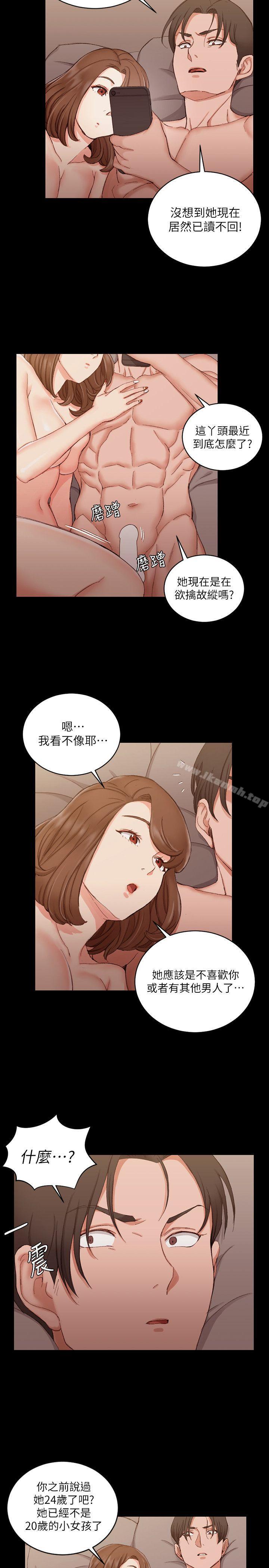 淫新小套房第57话-禽兽们的小套房