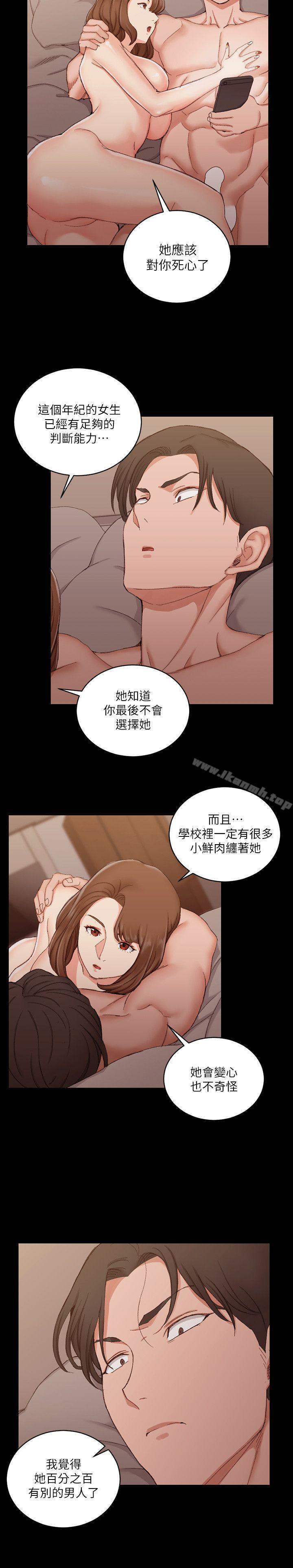 淫新小套房第57话-禽兽们的小套房