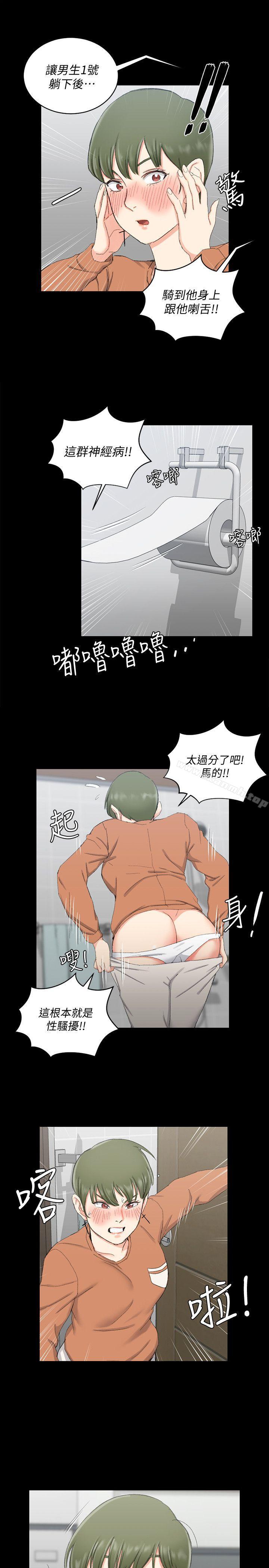 淫新小套房第57话-禽兽们的小套房
