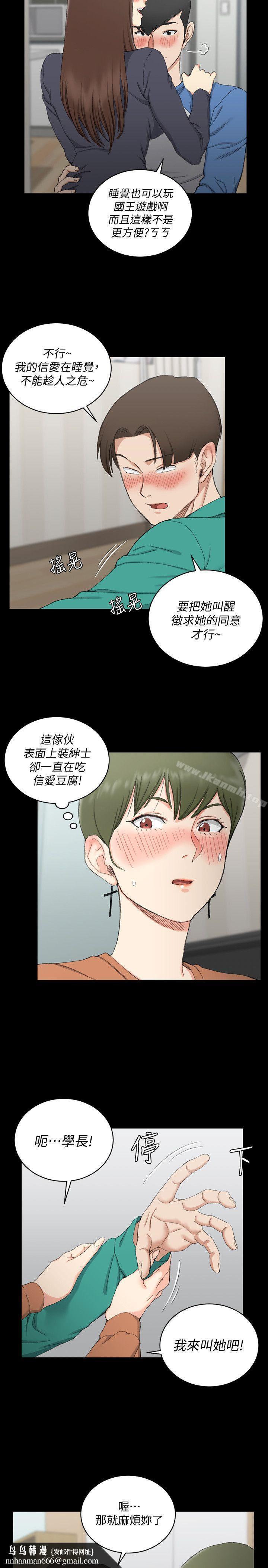 淫新小套房第58话-我今晚一定要!