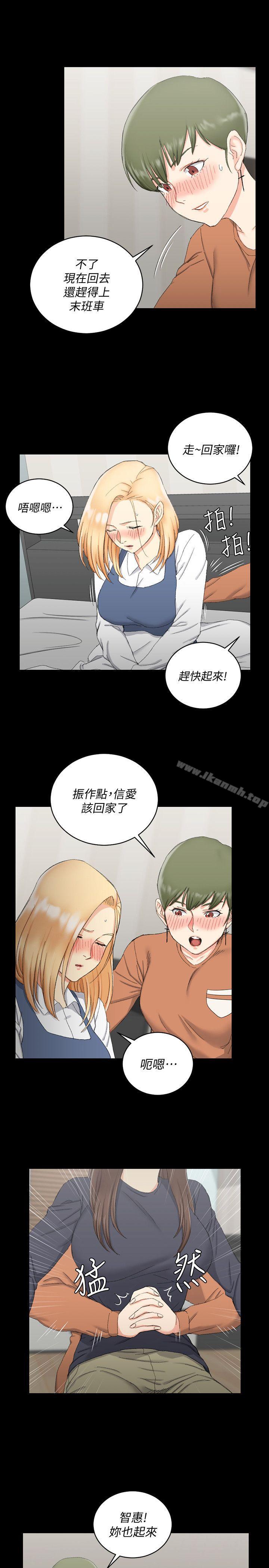 淫新小套房第58话-我今晚一定要!
