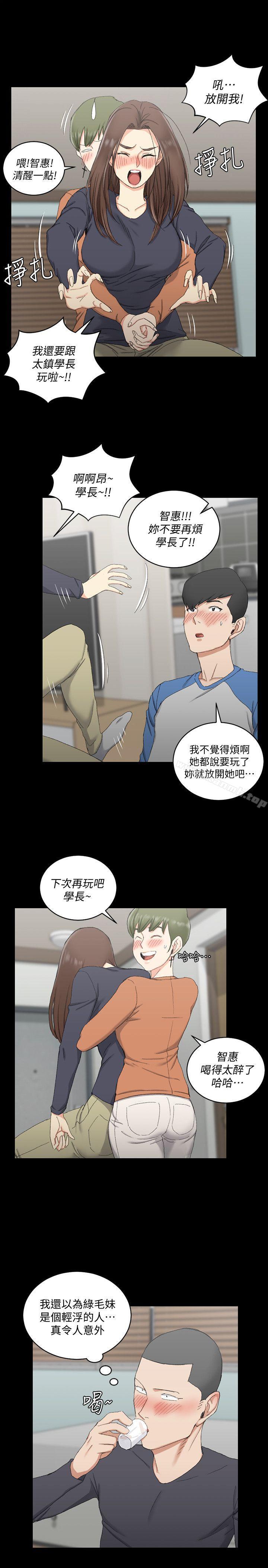 淫新小套房第58话-我今晚一定要!