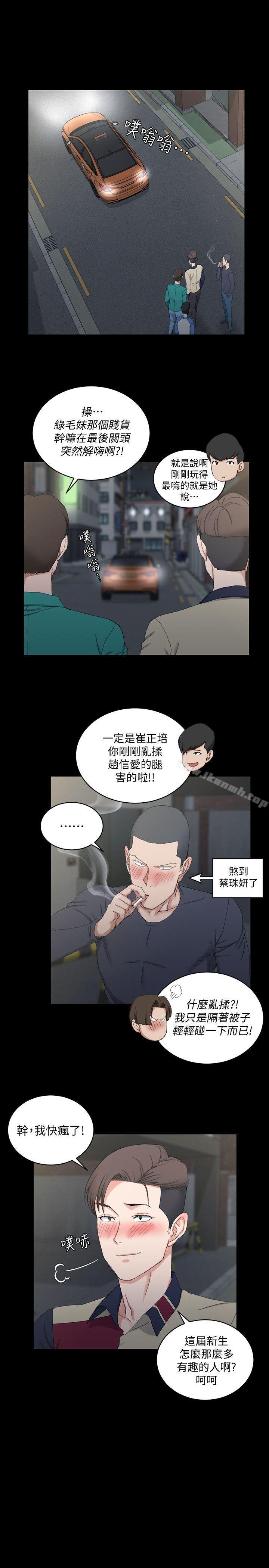 淫新小套房第58话-我今晚一定要!