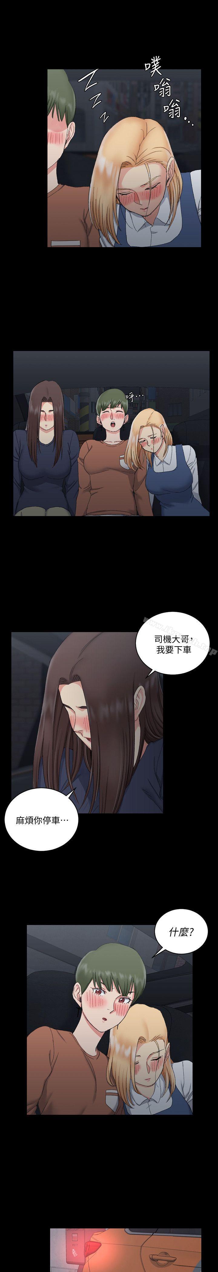 淫新小套房第58话-我今晚一定要!