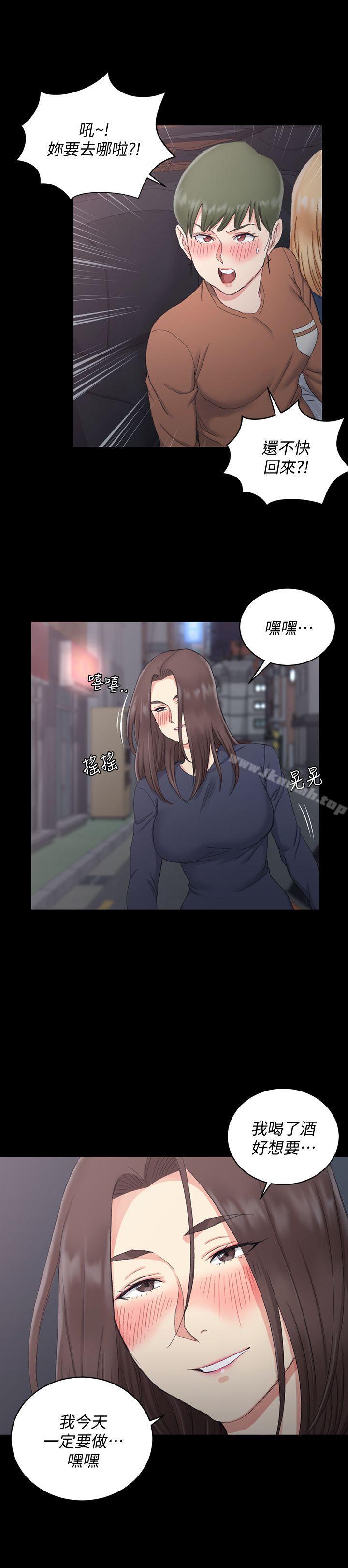 淫新小套房第58话-我今晚一定要!