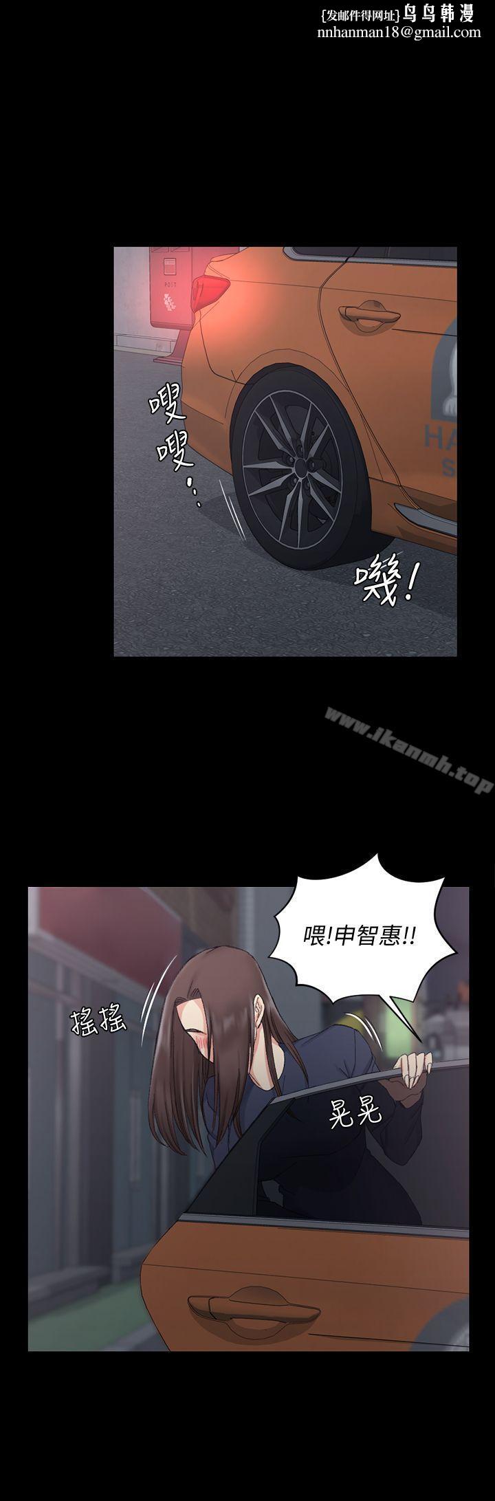 淫新小套房第59话-那女人为什么这么嚣张?