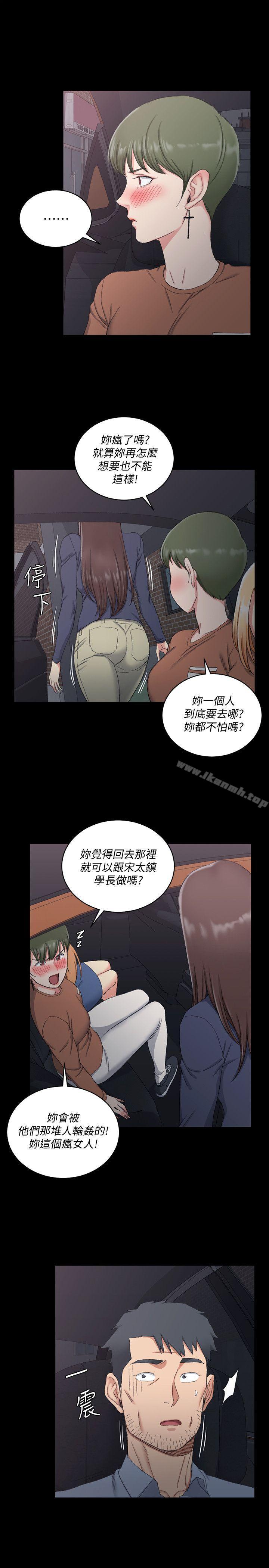 淫新小套房第59话-那女人为什么这么嚣张?