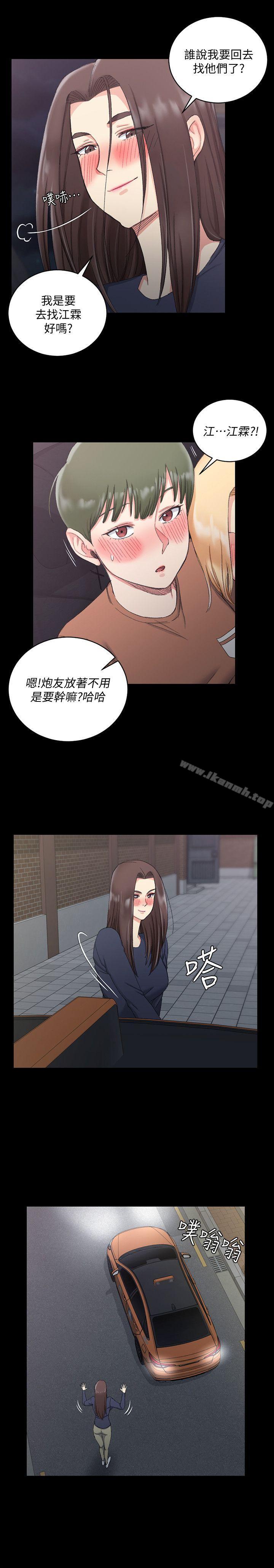 淫新小套房第59话-那女人为什么这么嚣张?