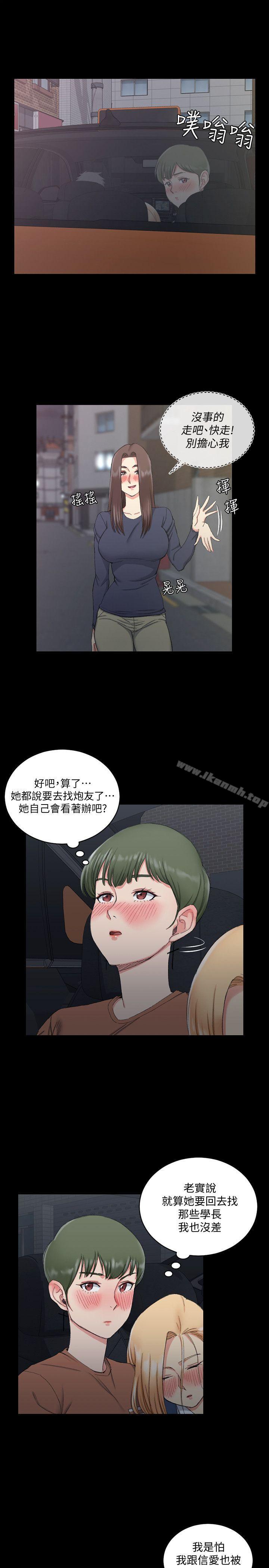 淫新小套房第59话-那女人为什么这么嚣张?