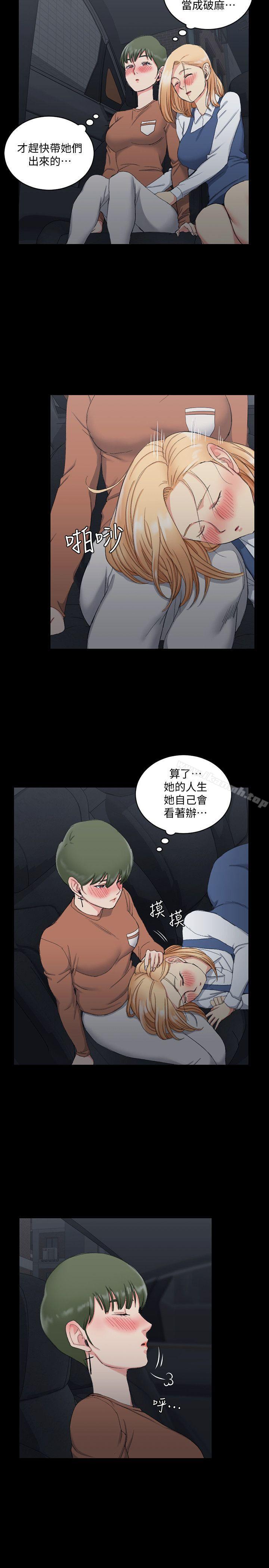 淫新小套房第59话-那女人为什么这么嚣张?