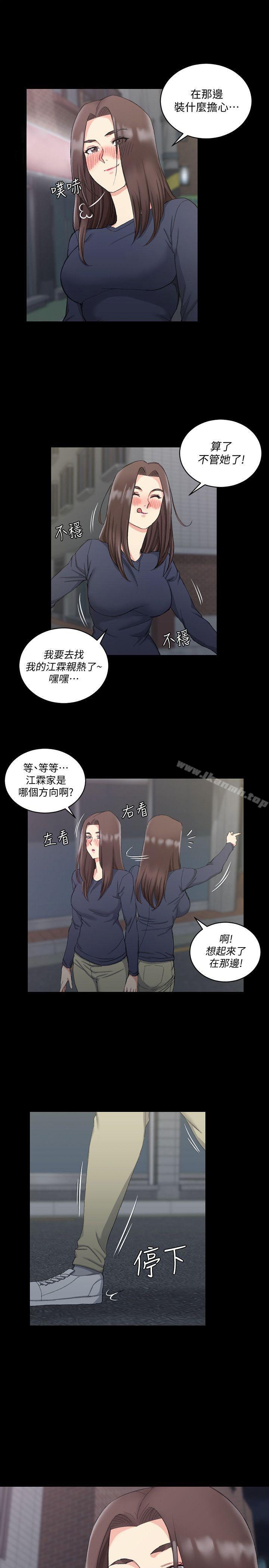 淫新小套房第59话-那女人为什么这么嚣张?