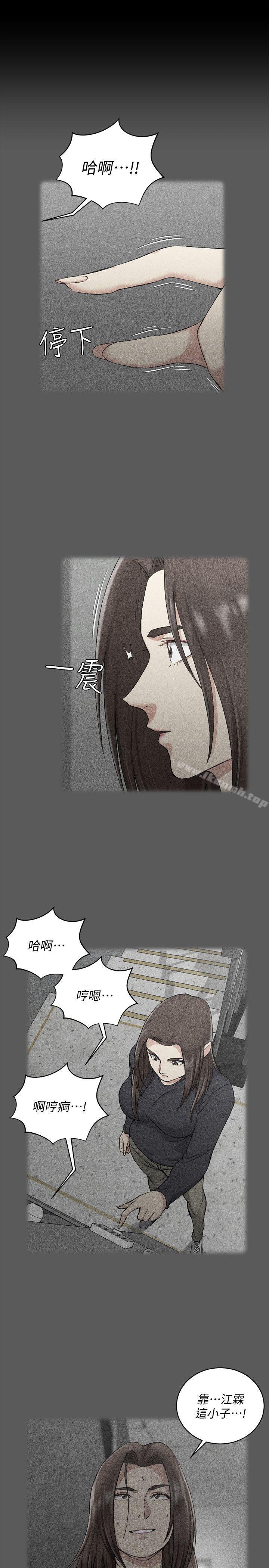 淫新小套房第59话-那女人为什么这么嚣张?