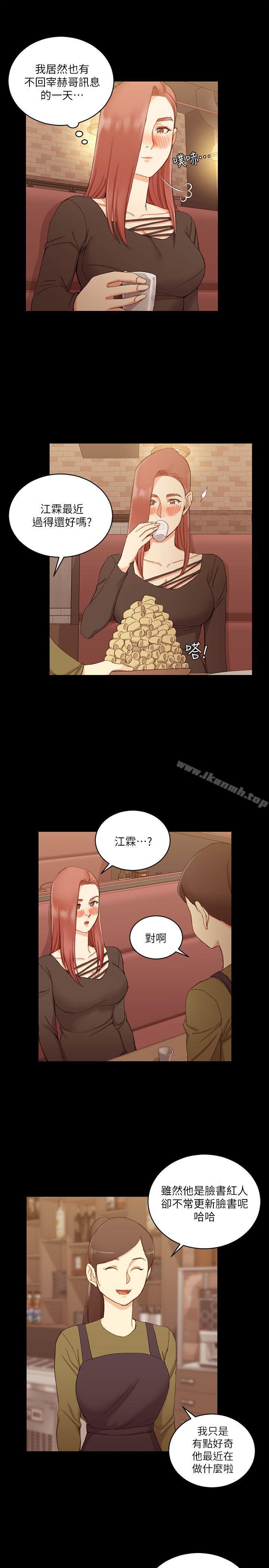 淫新小套房第59话-那女人为什么这么嚣张?