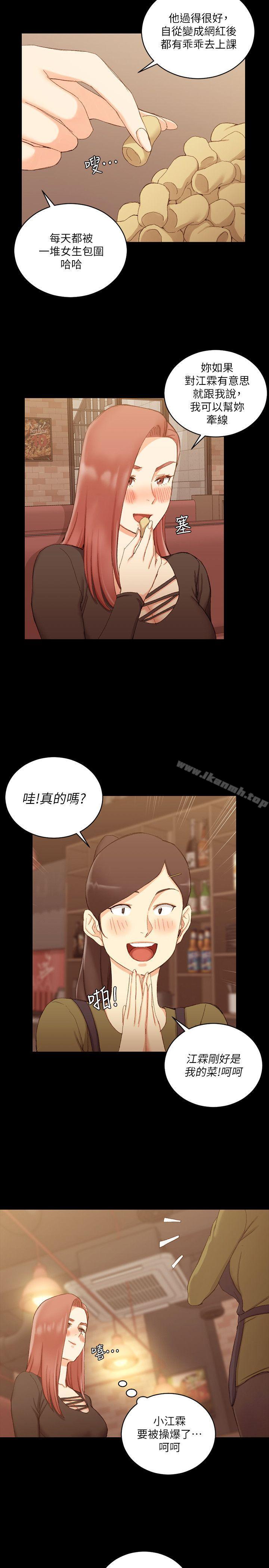 淫新小套房第59话-那女人为什么这么嚣张?