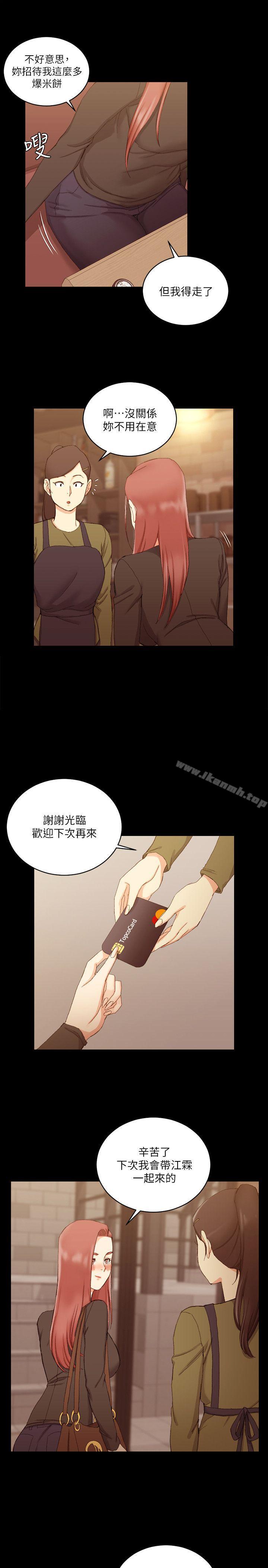 淫新小套房第59话-那女人为什么这么嚣张?