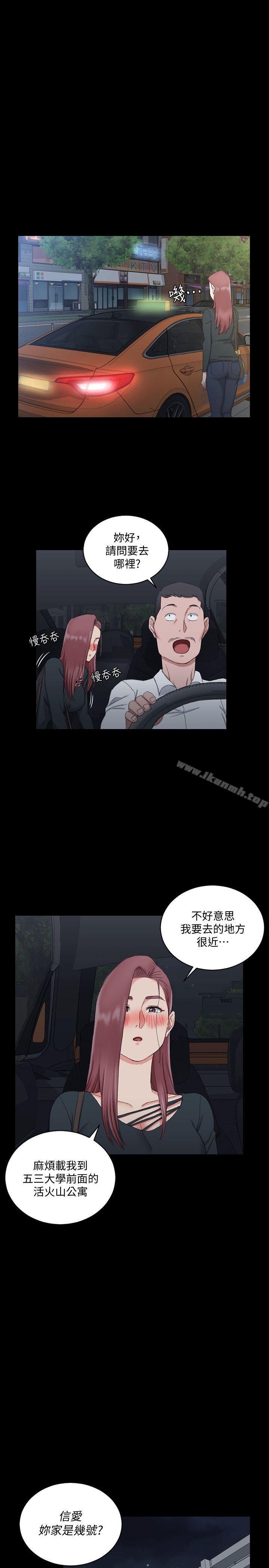 淫新小套房第59话-那女人为什么这么嚣张?