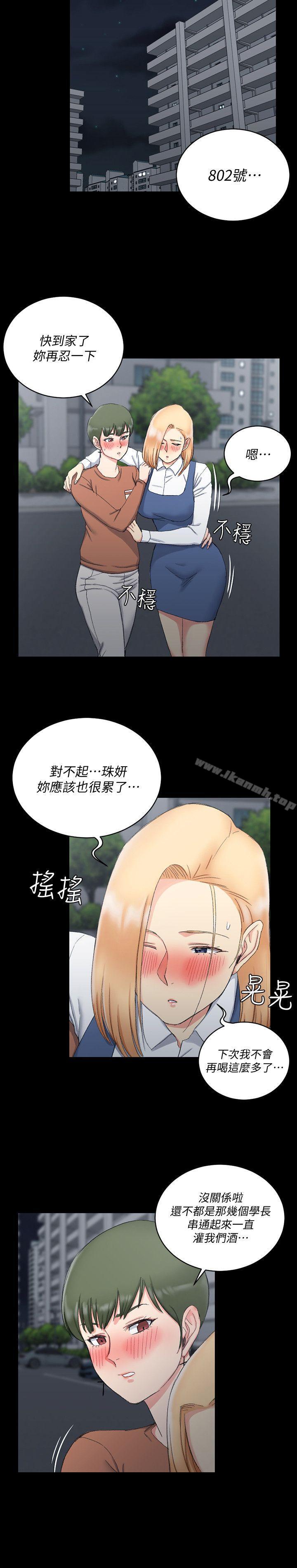 淫新小套房第59话-那女人为什么这么嚣张?