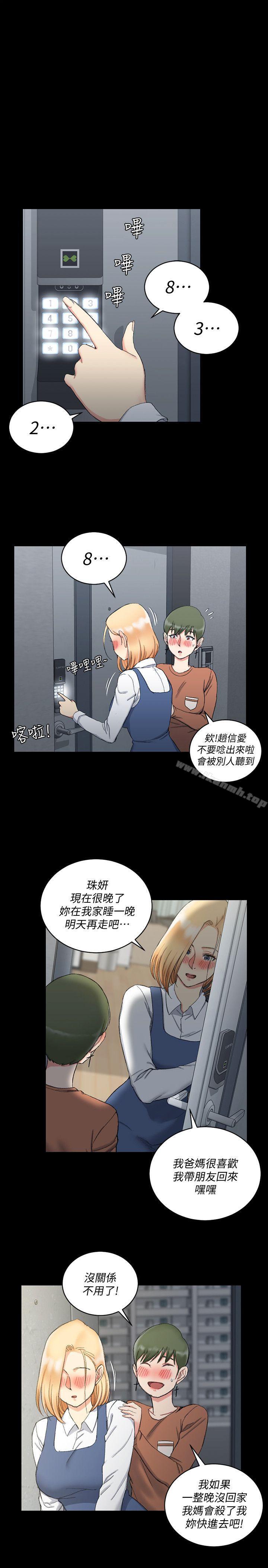淫新小套房第59话-那女人为什么这么嚣张?